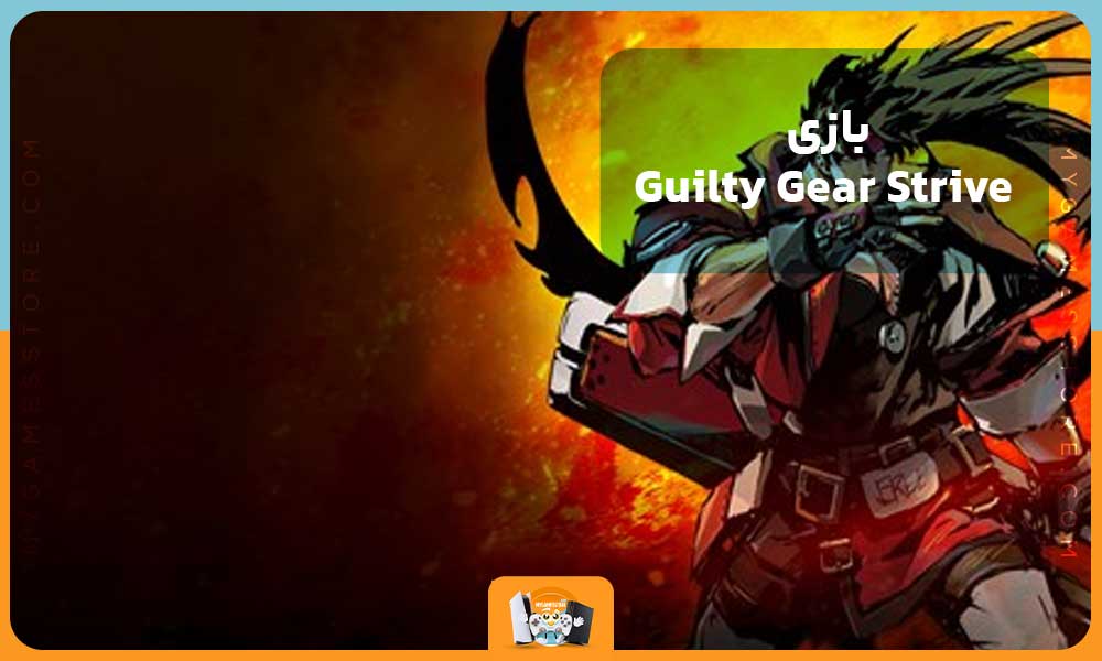 بازی Guilty Gear Strive