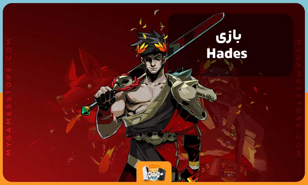 بازی Hades