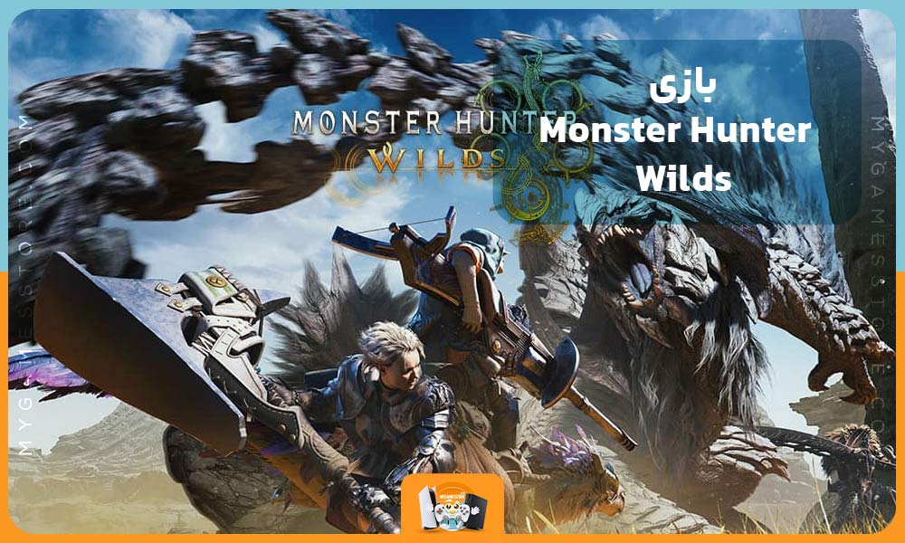 Monster Hunter Wilds