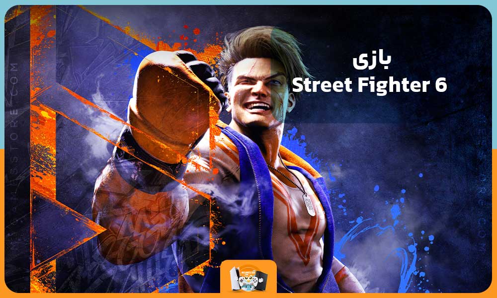 بازی Street Fighter 6