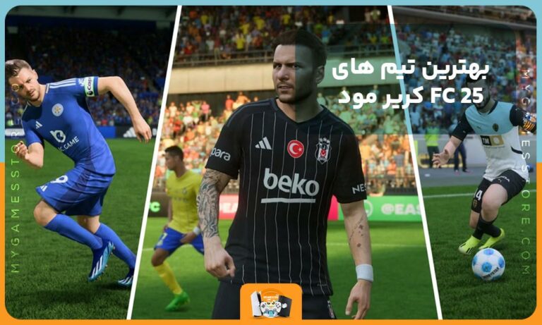 خرید اکانت قانونی EA Sports FC 25 از مای گیمز