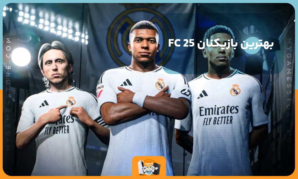 بهترین بازیکنان FC 25