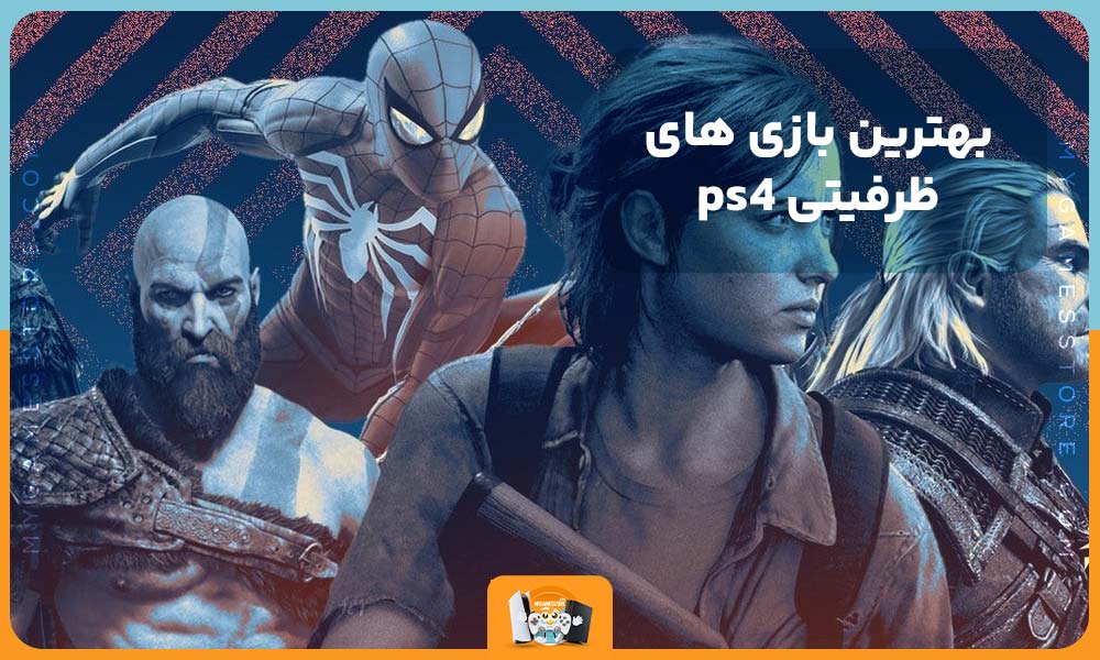 بهترین بازی‌ های ظرفیتی ps4