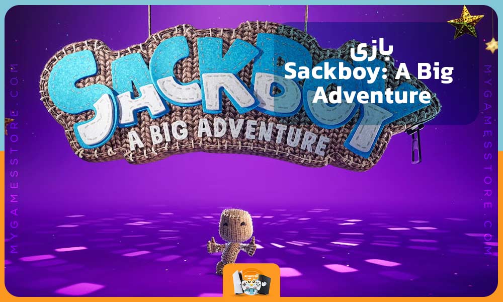 بازی Sackboy: A Big Adventure