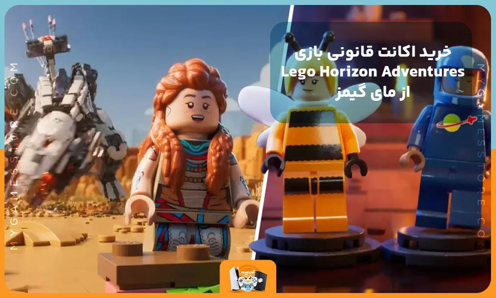 خرید اکانت قانونی بازی Lego Horizon Adventures از مای گیمز