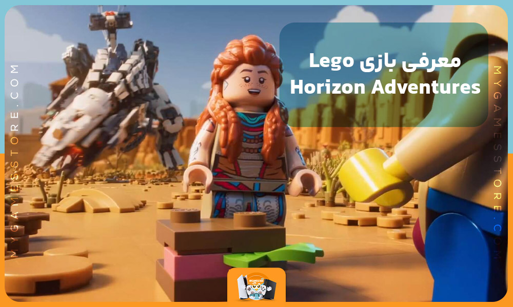 معرفی بازی Lego Horizon Adventures