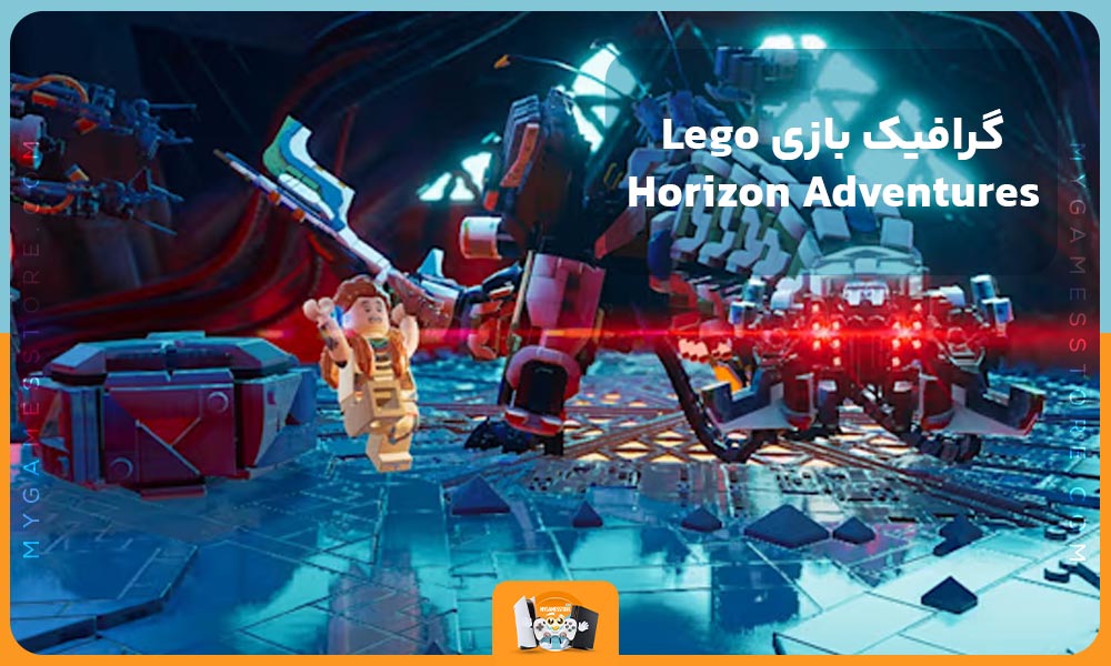 گرافیک بازی Lego Horizon Adventures