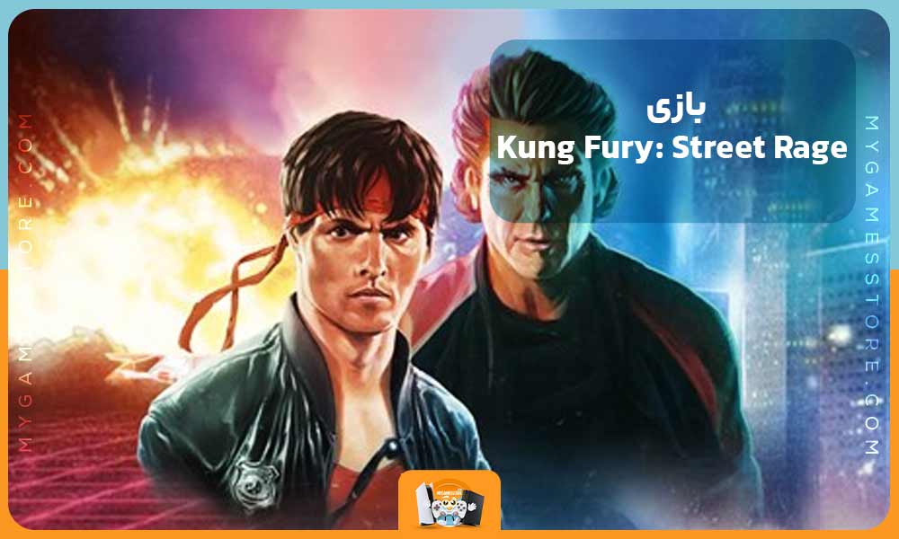 بازی Kung Fury: Street Rage