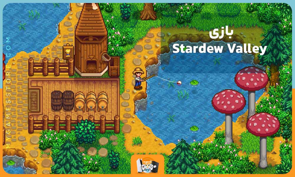 بازی Stardew Valley